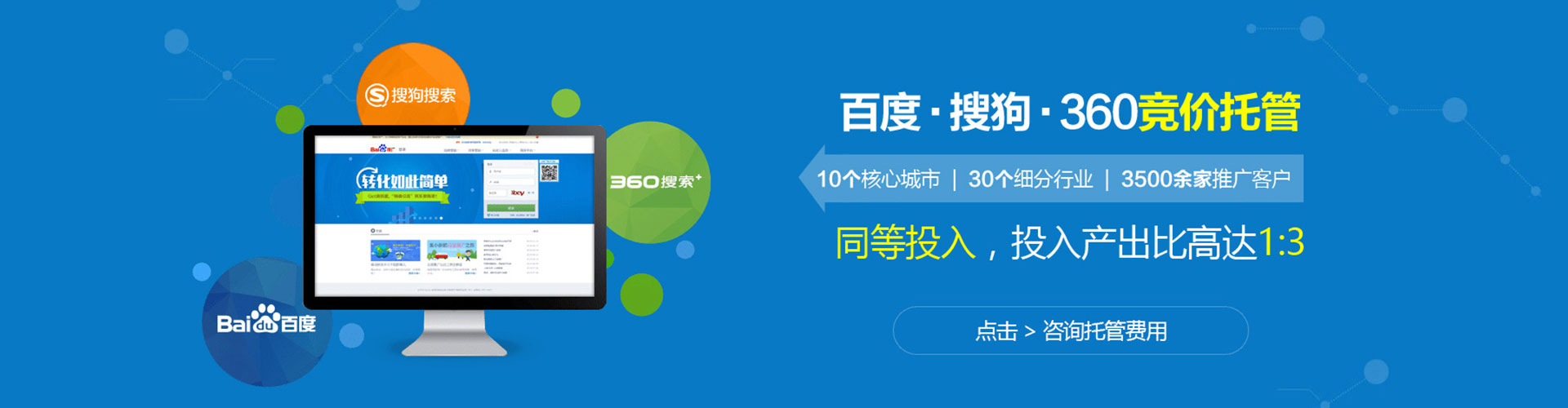 云阳百度运营推广